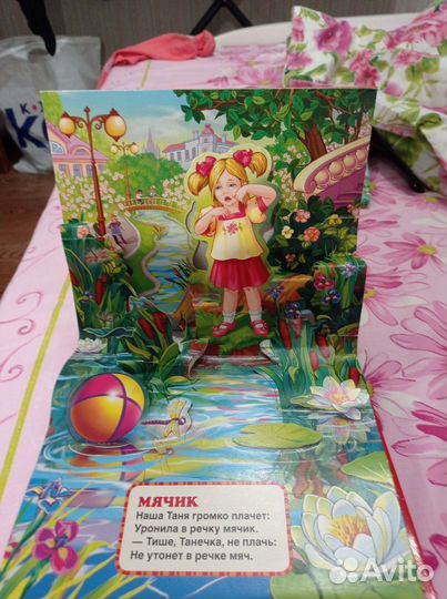 Детские книги 4 шт (обьемные + книга дидактич.)