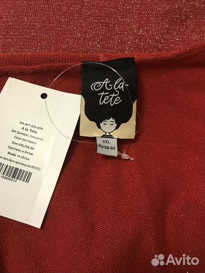 Костюм спортивный A la Tete р-р 58-60, рост 180
