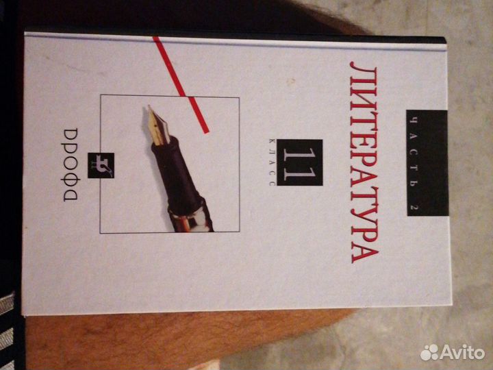 Учебники и задачники 8-11 класс