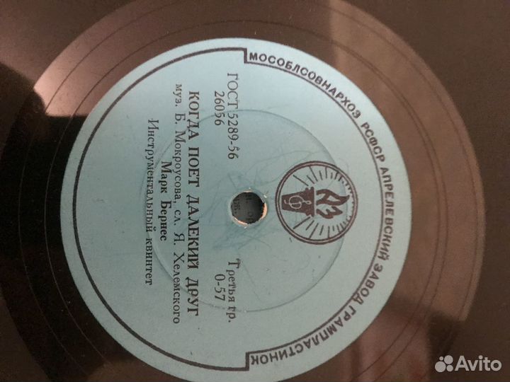 Виниловые пластинки: Гелена Великанова,Майя Крист