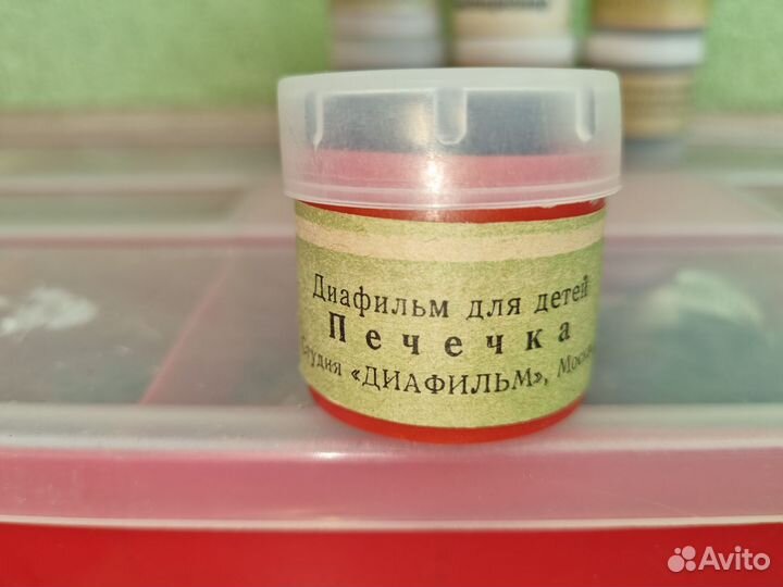 Диафильмы детские