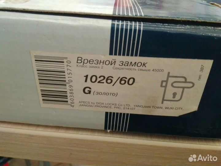 Замок врезной apecs 1026/60-G