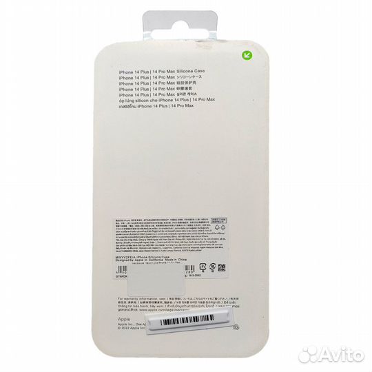 Чехол Apple iPhone 14 Pro Max силикон персиковый