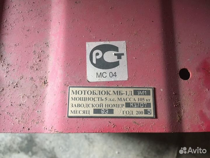 Мотоблок бу 6л.с