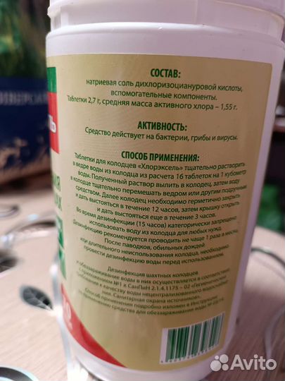 Хлорэксель в таблетках