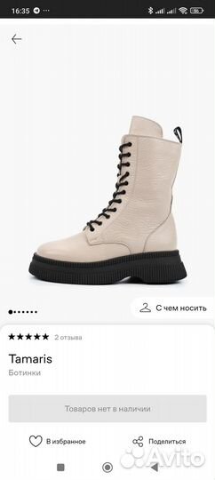 Ботинки жен зимн нов Tamaris нат кожа и мех