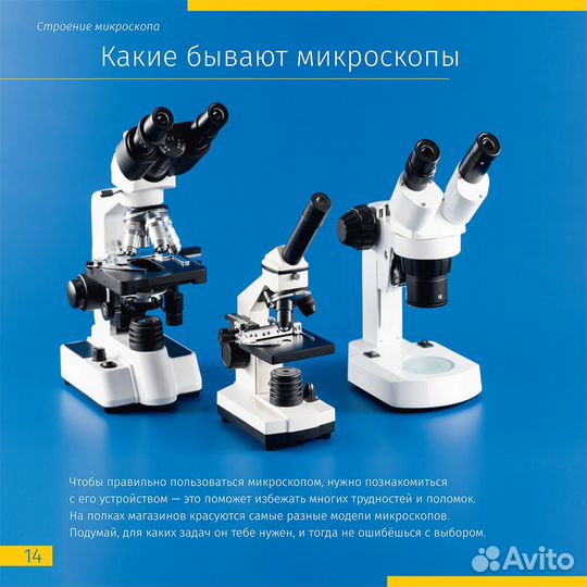 Книга знаний в 2 томах. «Космос. Микромир» 78639