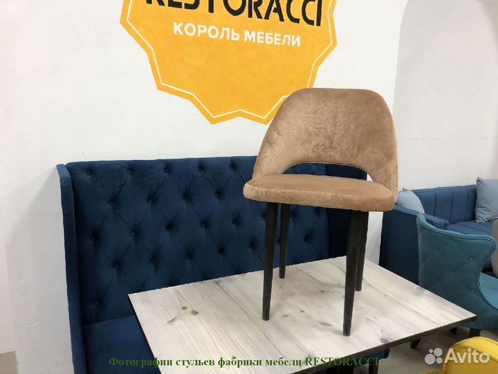 Стулья от производителя / Дизайн для дома и кафе