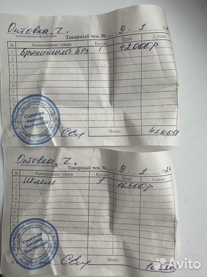 Бронежилет с каской