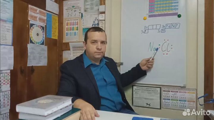 Репетитор по химии дистанционно