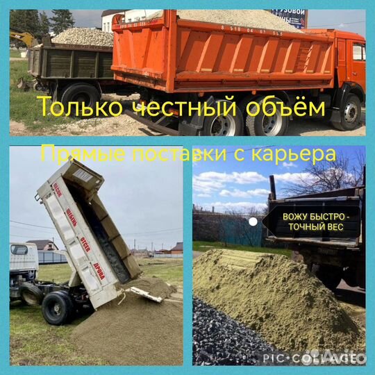 Мергель Щебень Отсев Гпс Мура Галька Окол Чернозем