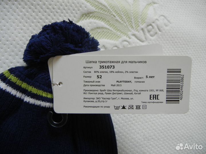 Шапка PlayToday, деми. Новая, на 1,5-3 года