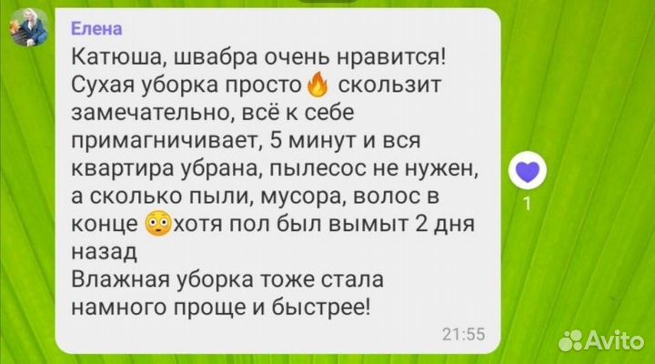 Швабра универсальная гринвей