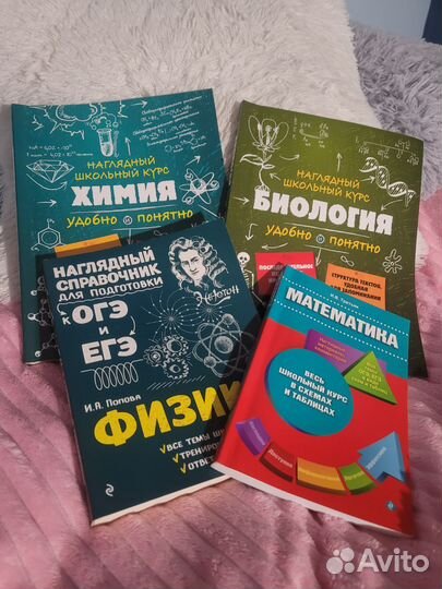 Учебники ОГЭ и ЕГЭ