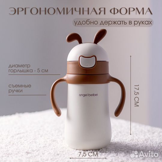 Бутылка с трубочкой для воды и чая детская