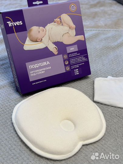 Подушка ортопедическая для новорожденных