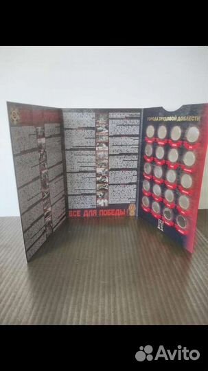 Альбом для монет