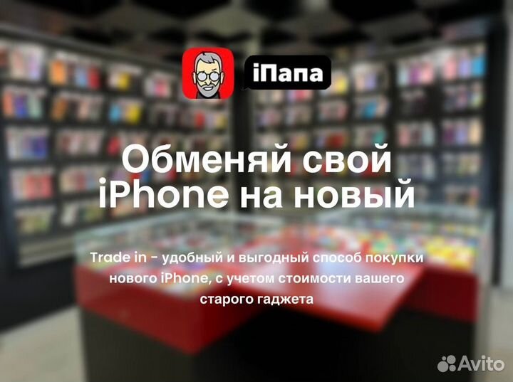 iPhone 15 Pro Max, 1 ТБ