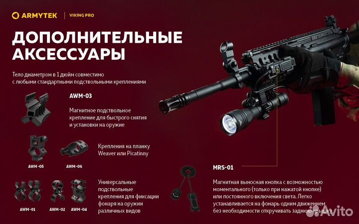 Тактический фонарь armytek viking PRO