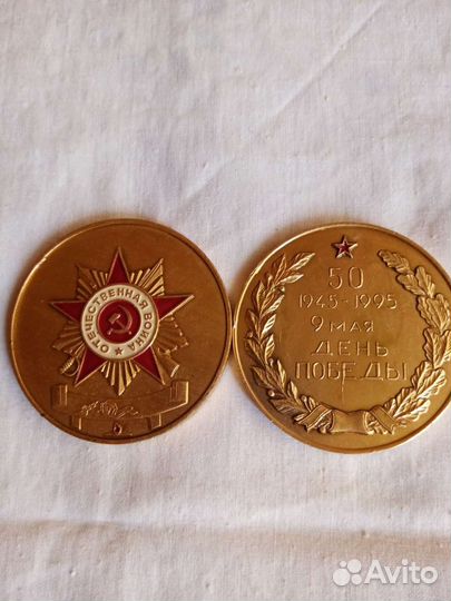 Медали настольные (памятные). СССР