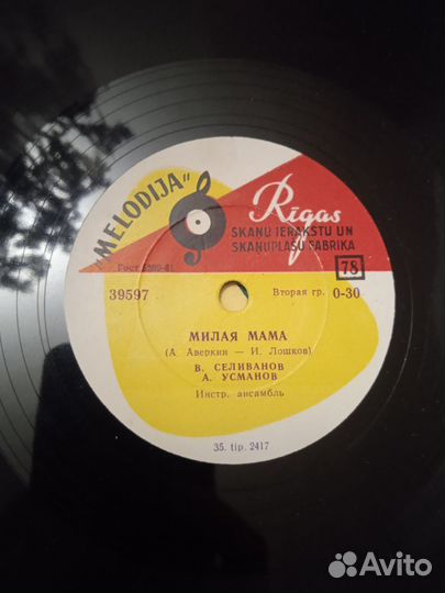 Виниловые пластинки СССР