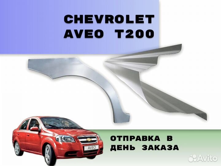 Пороги Suzuki Grand Vitara на все авто ремонтные