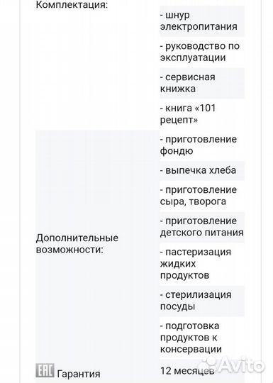 Новая мультиварка Redmond RMC-M4524