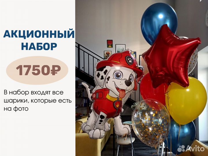 Воздушные гелиевые шары на день рождения