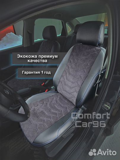 Авточехлы из экокожи или ткани