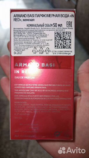 Armand Basi In Red Eau de Parfum50 мл