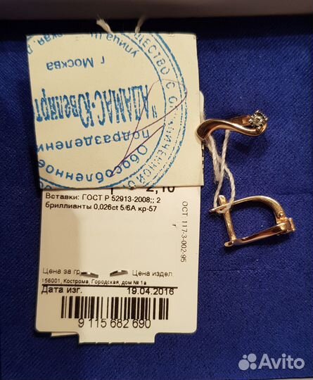 Серьги с бриллиантами