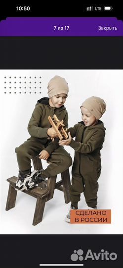 Комбинезон