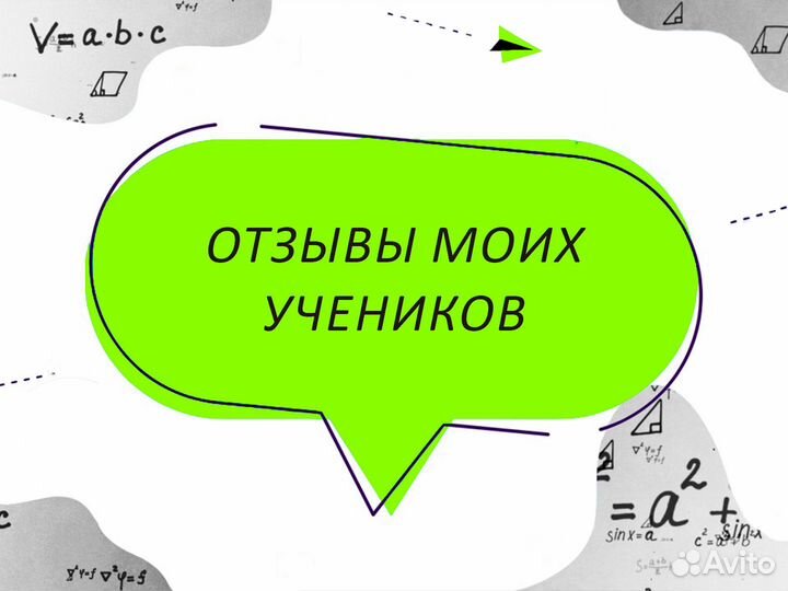 Репетитор по математике для 7,8,9 классов