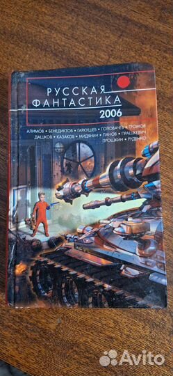 Книги 3 штуки