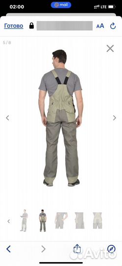 Комбинезон мужской