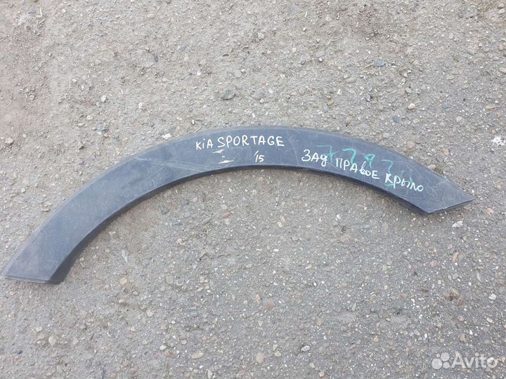 Накладка крыла задняя левая Sportage 3