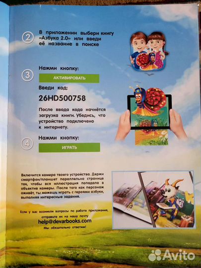 Азбука дополненной реальности