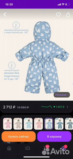 Комбинезон трансформер зимний