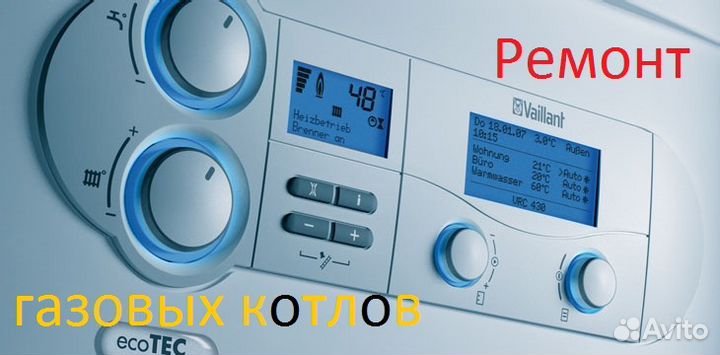 Мастер по ремонту газовых котлов