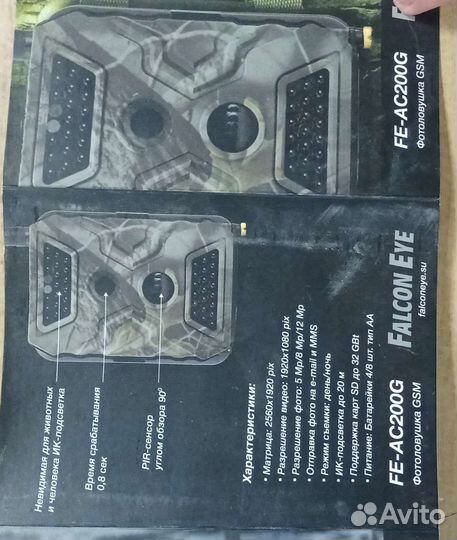 Фотоловушка