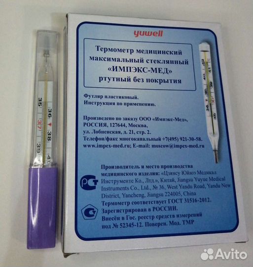 Ртутный термометр