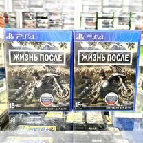 Новый Жизнь После Days Gone на PS4/PS5