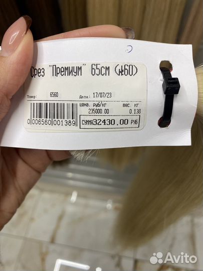 Волосы для наращивания натуральные блонд