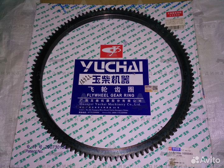 Венец маховика двигат. Yuchai YC6108/YC6B125 ориг