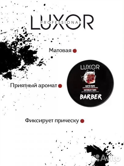 Подарочный набор для мужчин уход за волосами