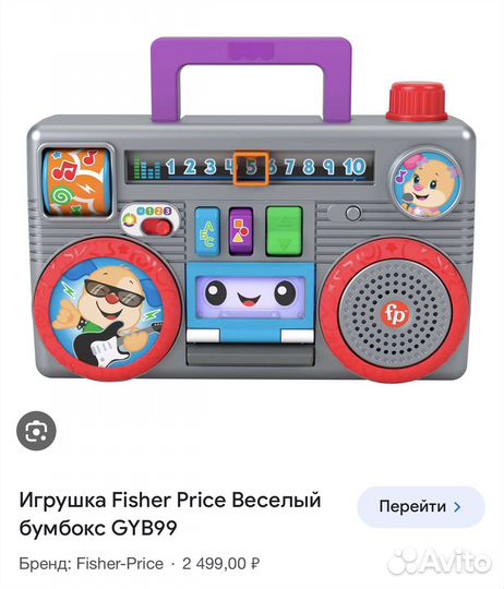Развивающие игрушки
