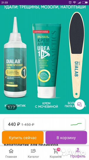 Косметический набор для педикюра