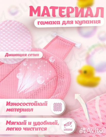 Гамак для купания