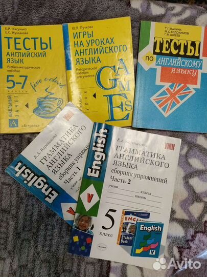 Учебники по английскому и немецкому