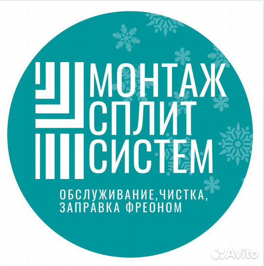 Монтаж, установка, демонтаж